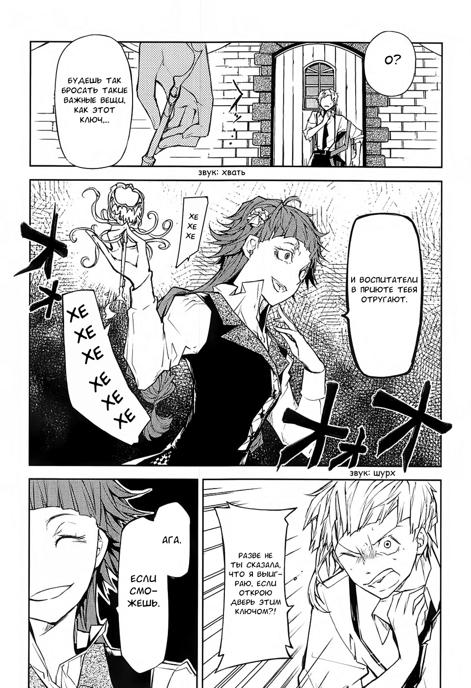 Read Великий из Бродячих Псов Manga Online