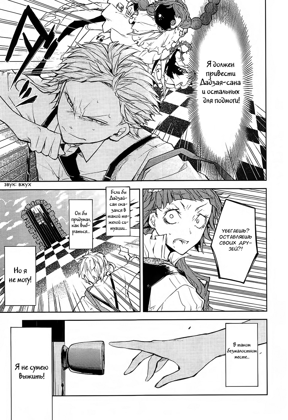 Read Великий из Бродячих Псов Manga Online