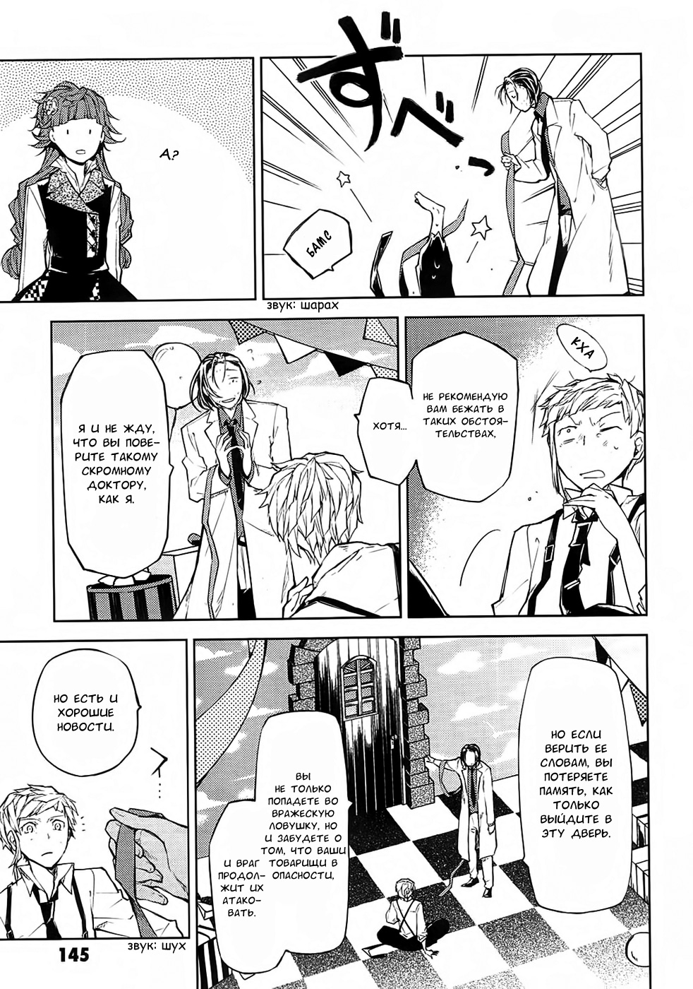 Read Великий из Бродячих Псов Manga Online