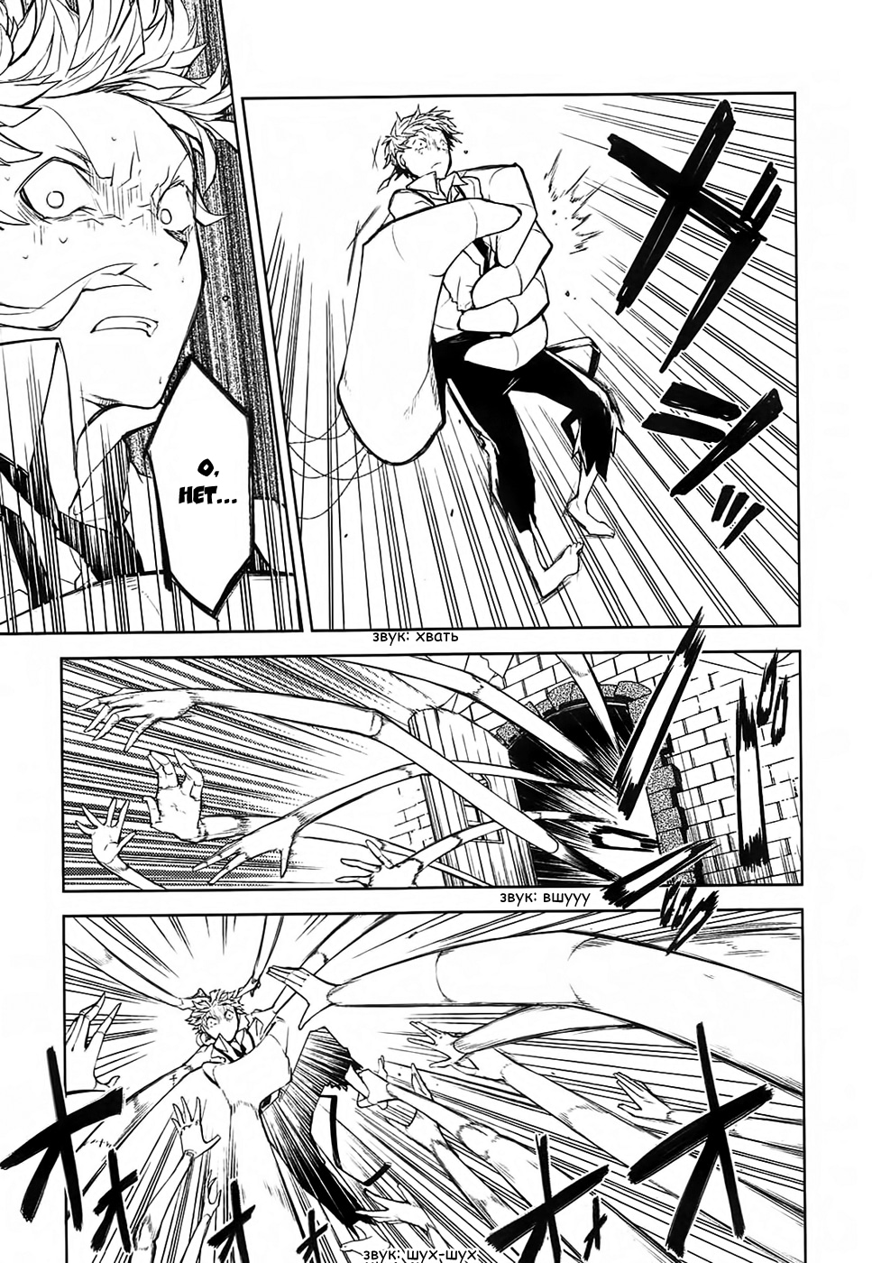 Read Великий из Бродячих Псов Manga Online