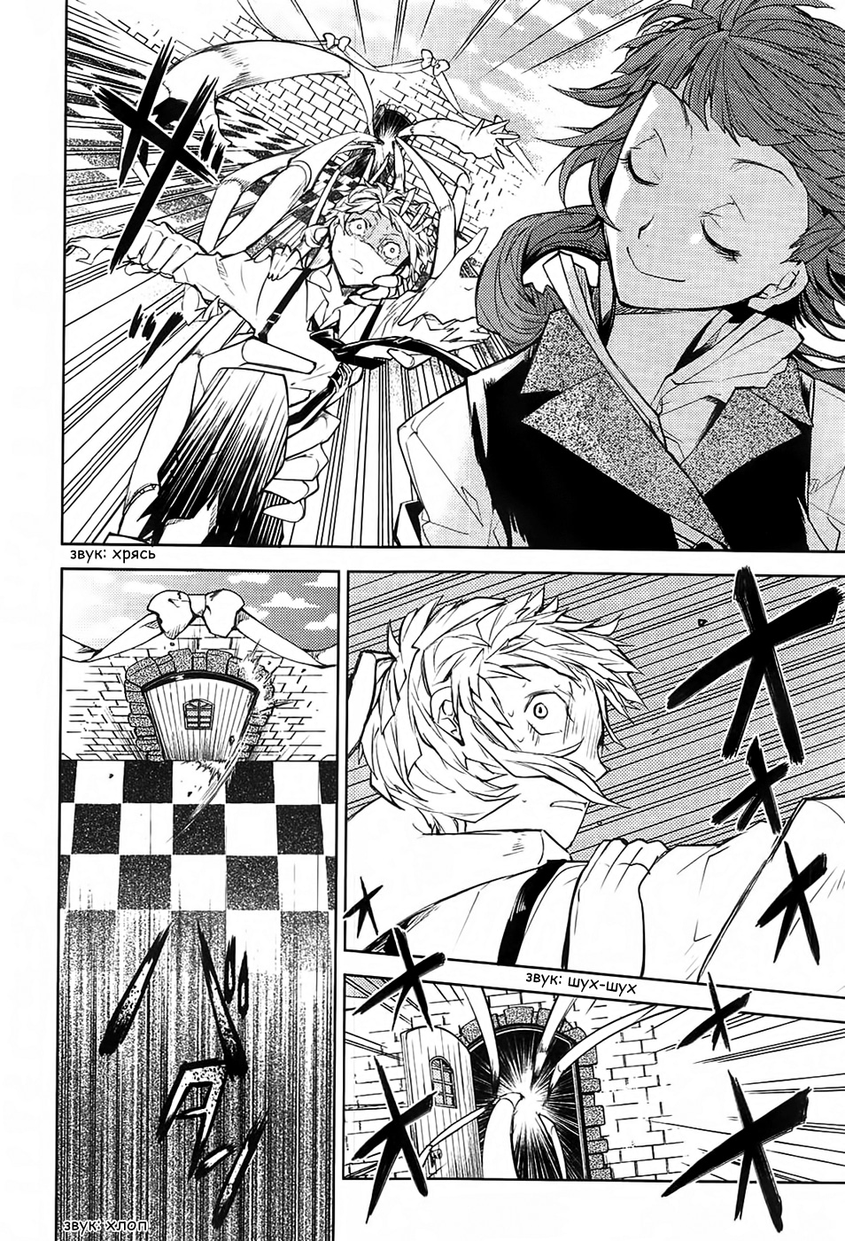 Read Великий из Бродячих Псов Manga Online