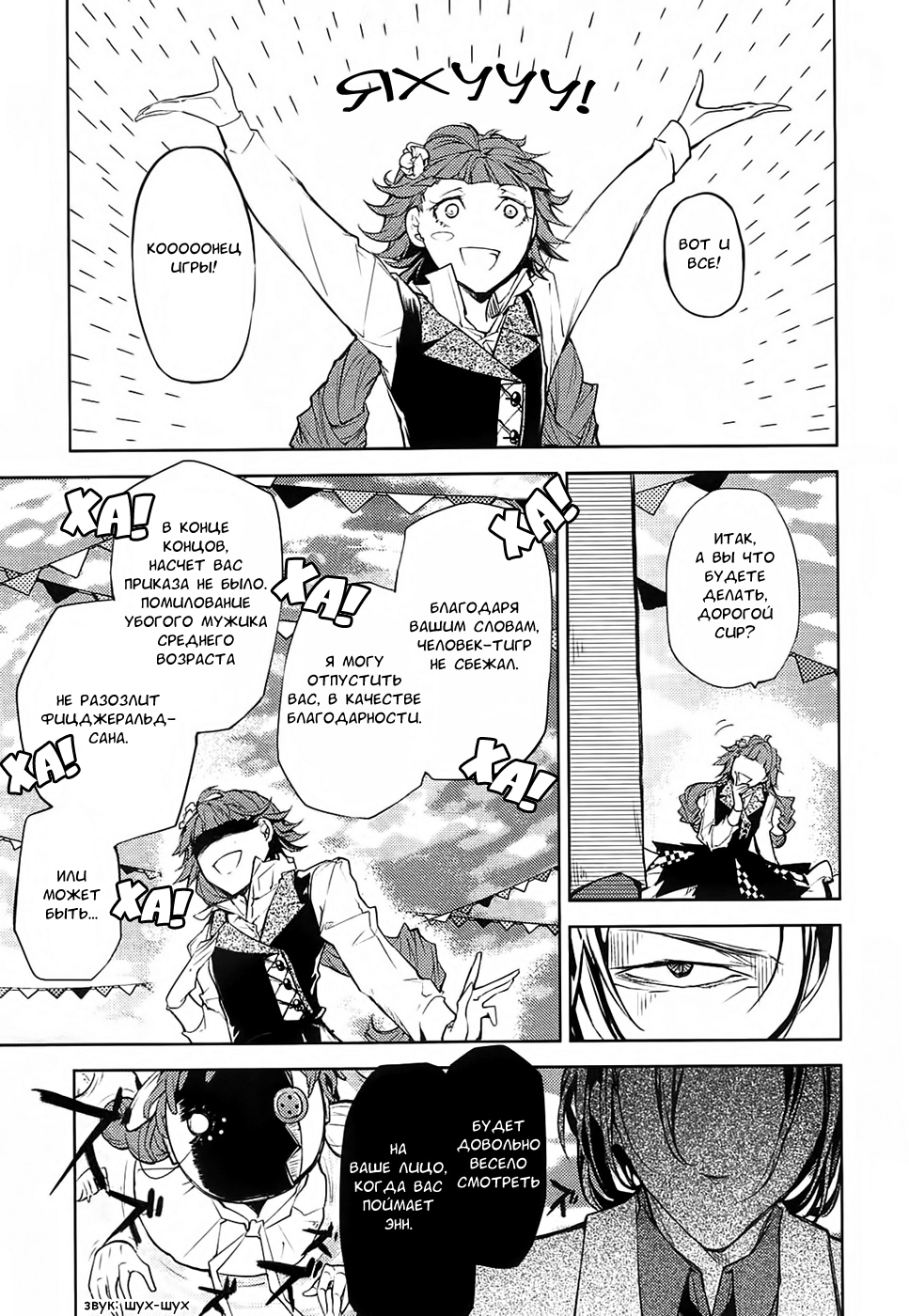 Read Великий из Бродячих Псов Manga Online