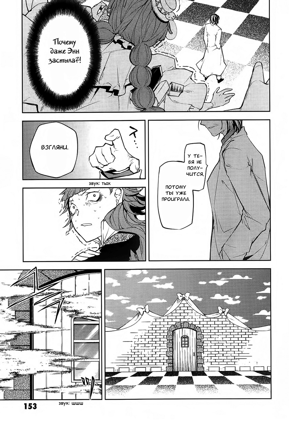 Read Великий из Бродячих Псов Manga Online