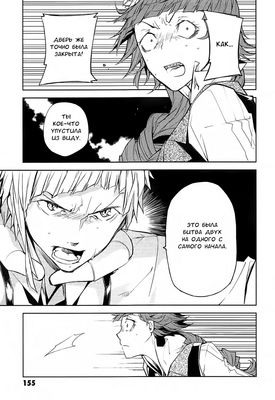 Read Великий из Бродячих Псов Manga Online