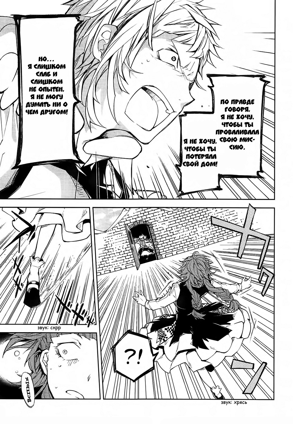 Read Великий из Бродячих Псов Manga Online