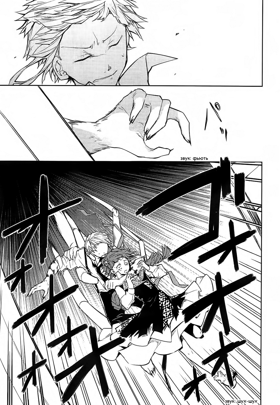 Read Великий из Бродячих Псов Manga Online