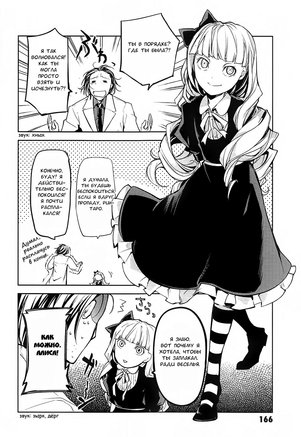 Read Великий из Бродячих Псов Manga Online