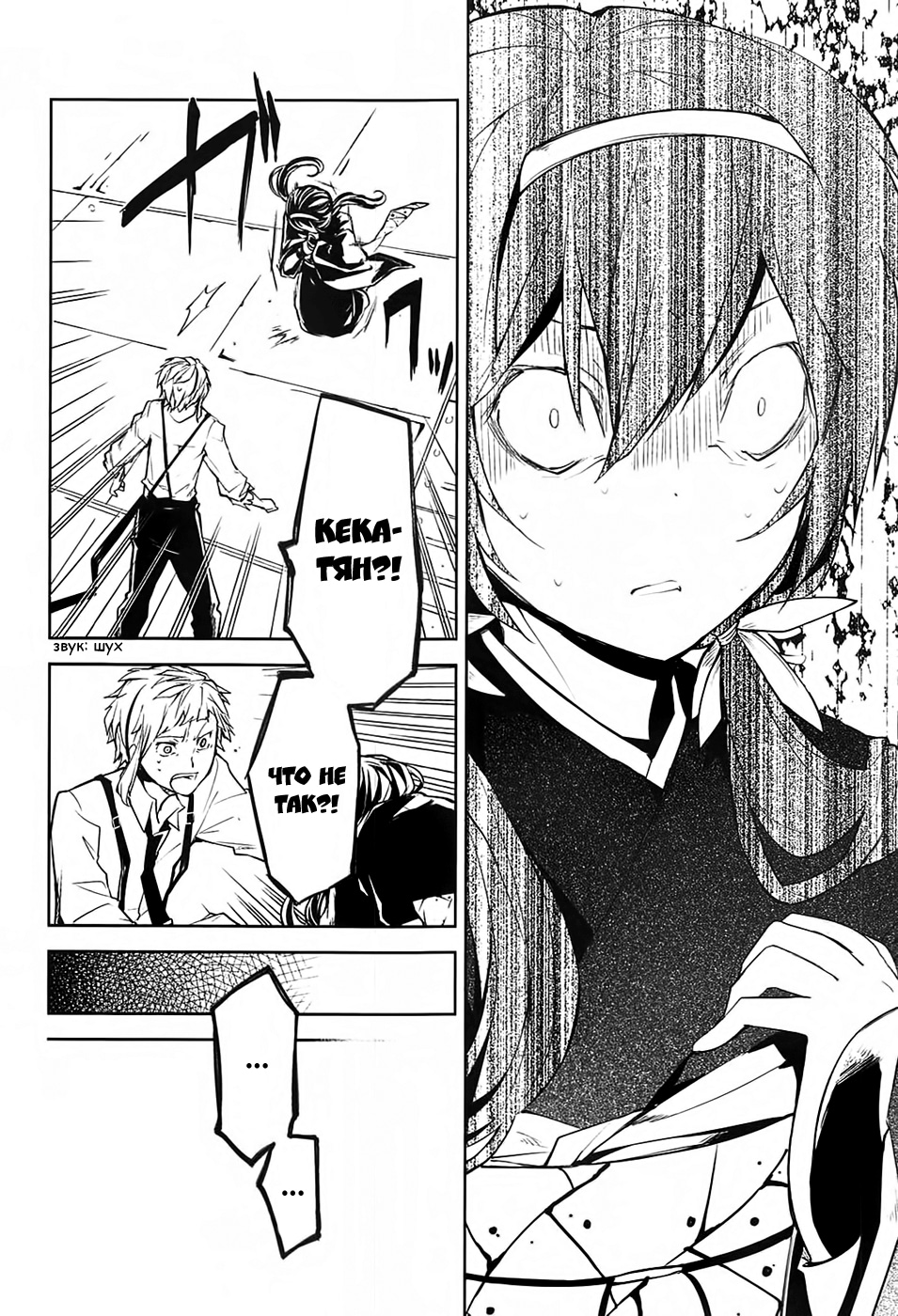 Read Великий из Бродячих Псов Manga Online