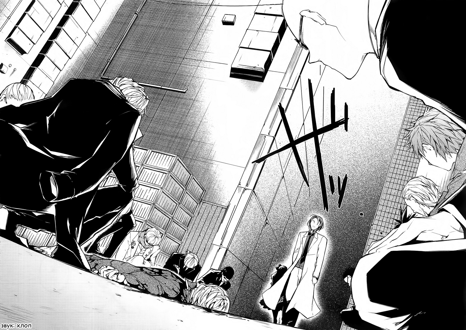 Read Великий из Бродячих Псов Manga Online