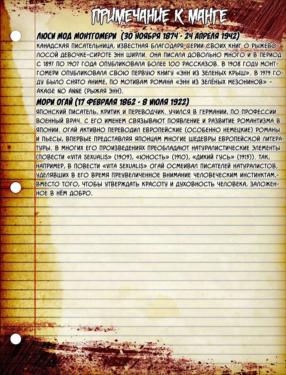 Read Великий из Бродячих Псов Manga Online