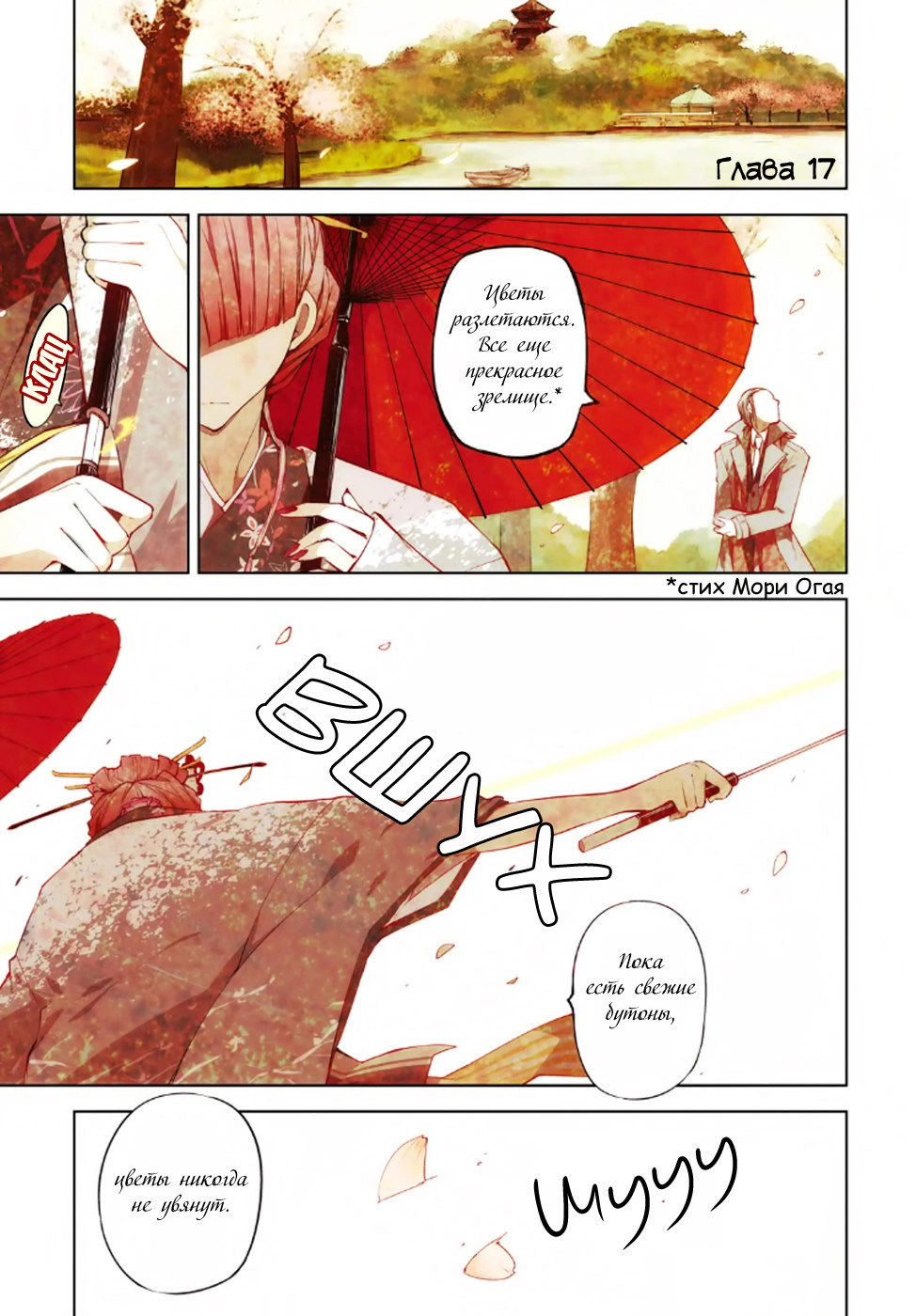 Read Великий из Бродячих Псов Manga Online