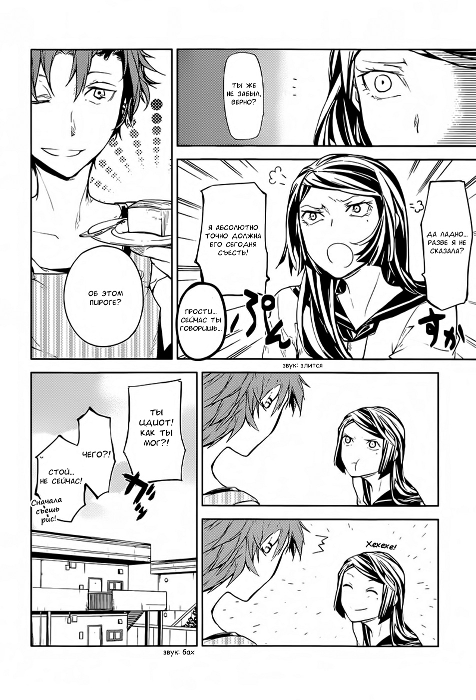 Read Великий из Бродячих Псов Manga Online