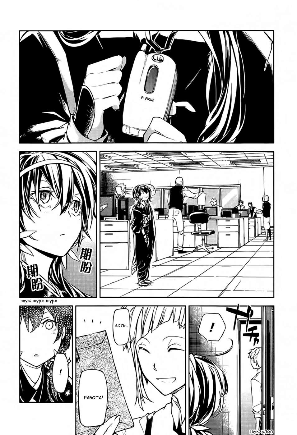 Read Великий из Бродячих Псов Manga Online