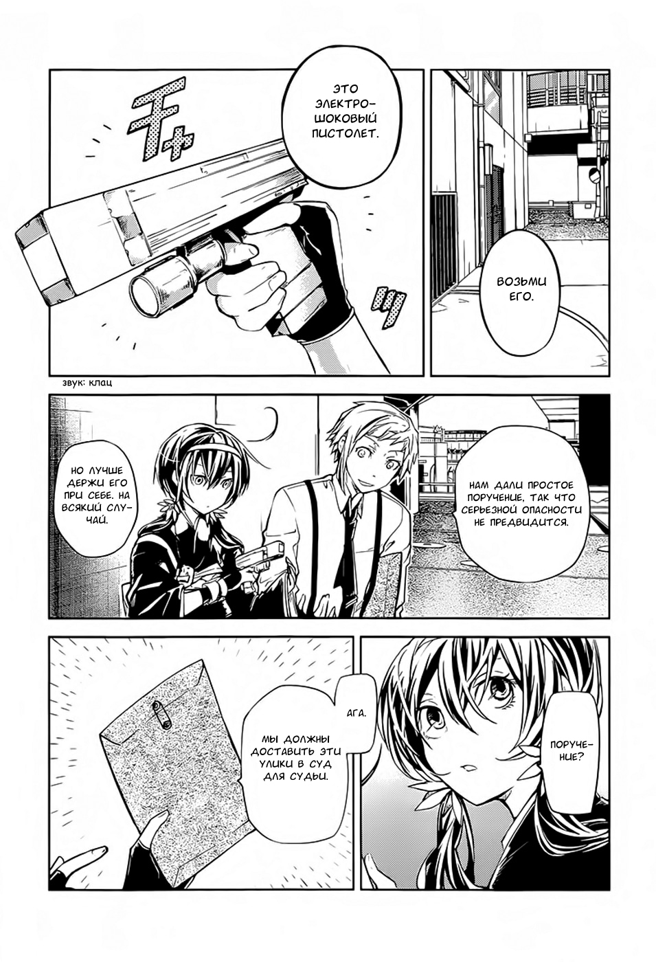 Read Великий из Бродячих Псов Manga Online