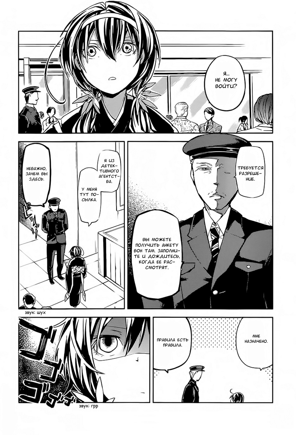 Read Великий из Бродячих Псов Manga Online