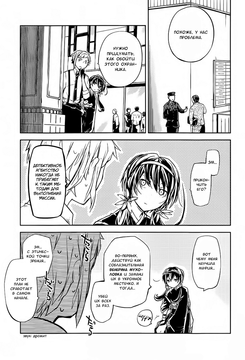 Read Великий из Бродячих Псов Manga Online