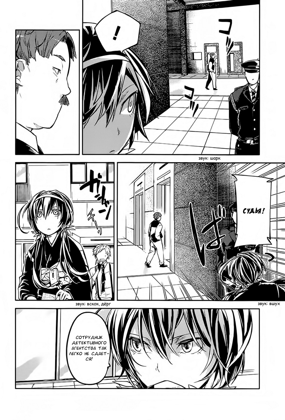 Read Великий из Бродячих Псов Manga Online