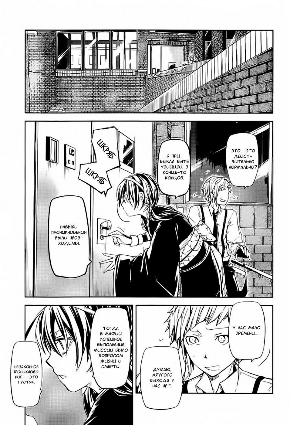 Read Великий из Бродячих Псов Manga Online