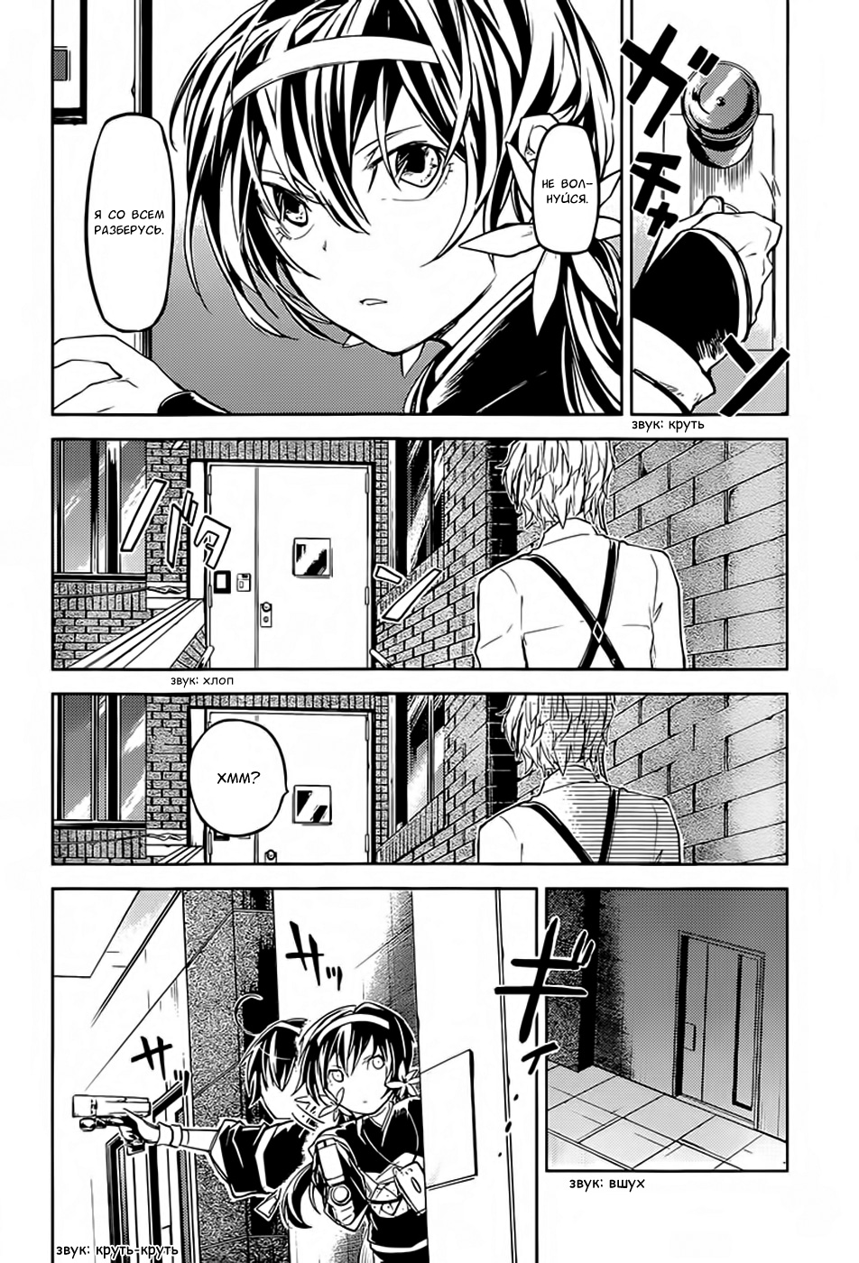 Read Великий из Бродячих Псов Manga Online