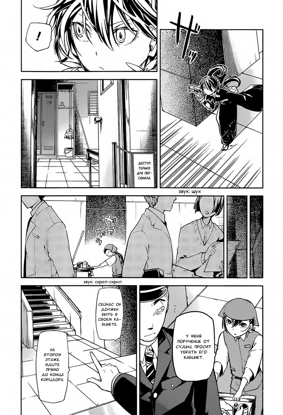 Read Великий из Бродячих Псов Manga Online