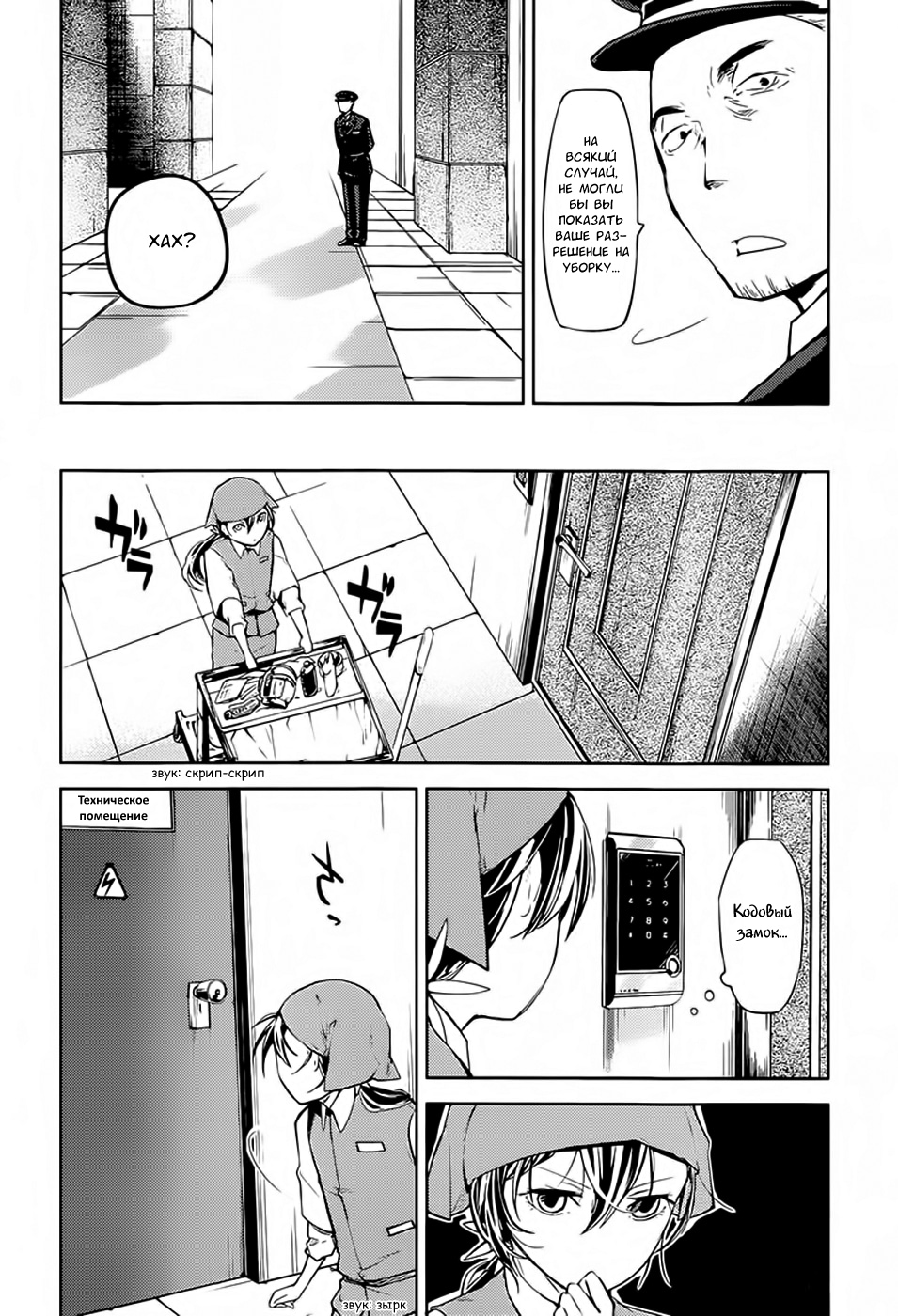 Read Великий из Бродячих Псов Manga Online