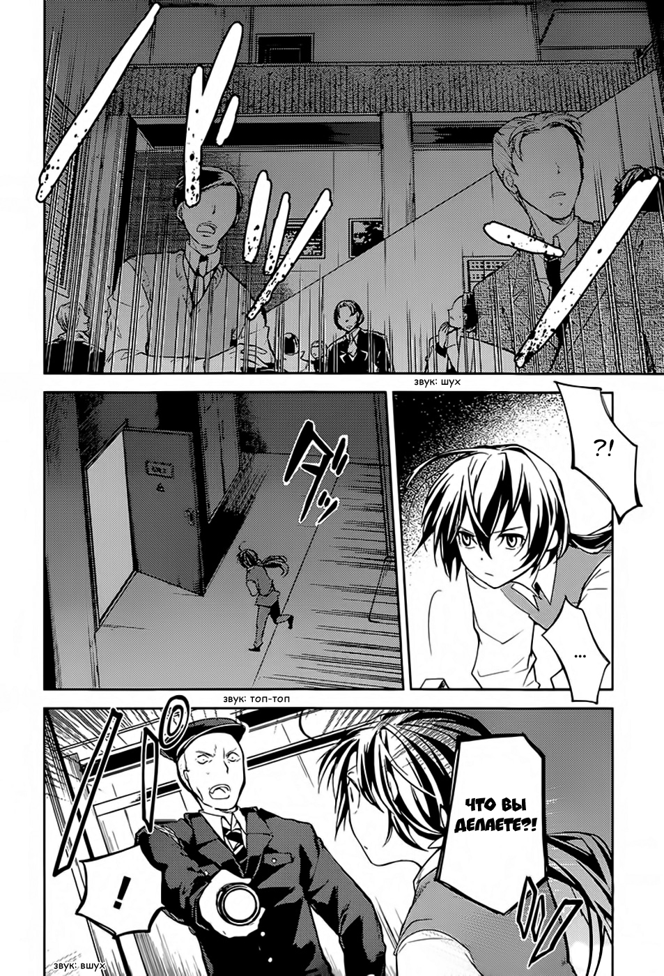 Read Великий из Бродячих Псов Manga Online