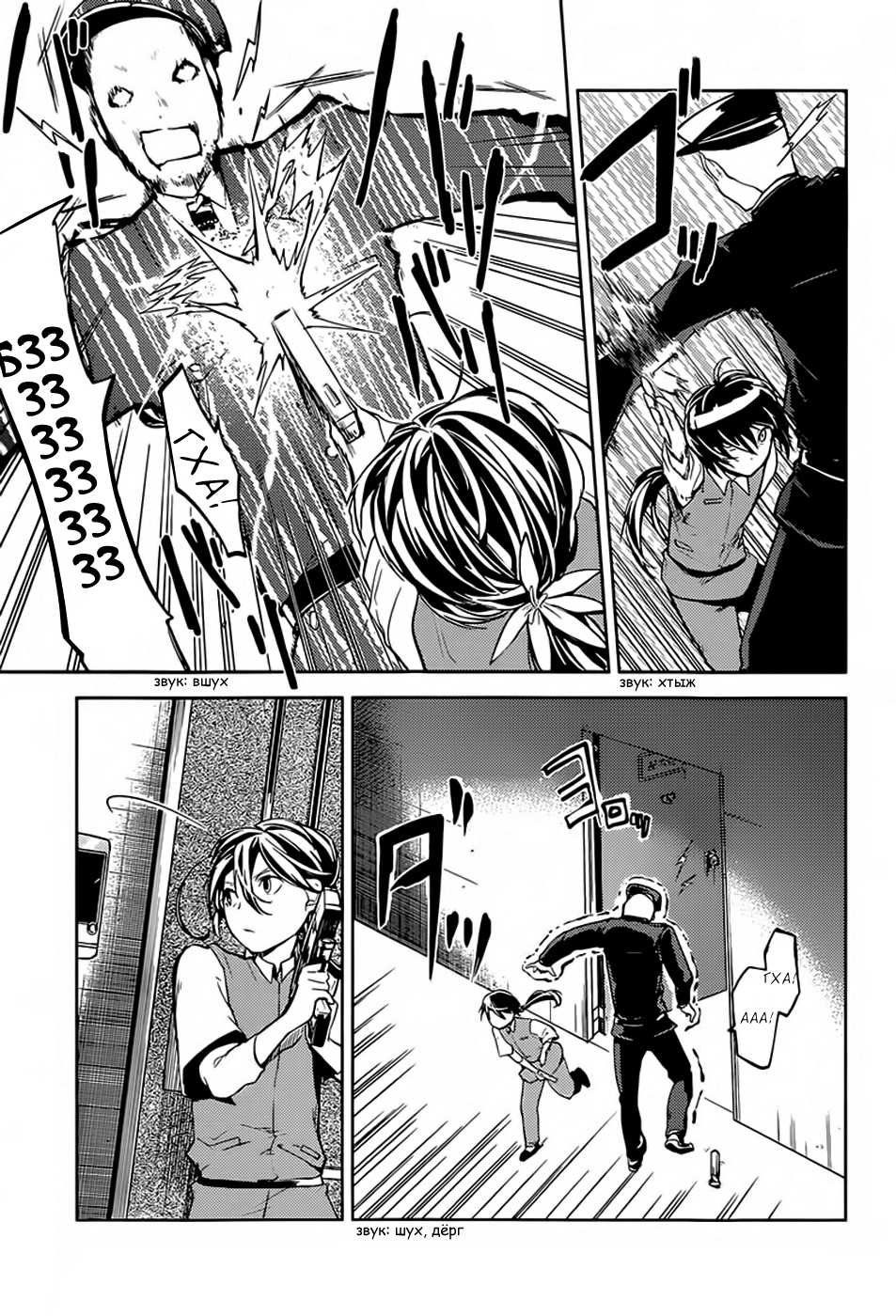 Read Великий из Бродячих Псов Manga Online