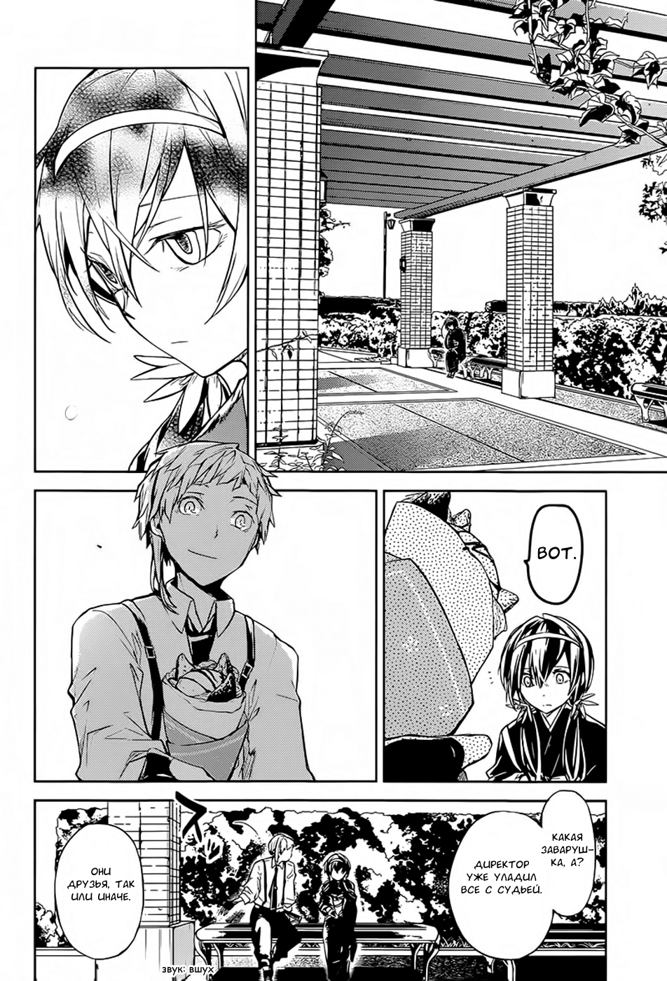 Read Великий из Бродячих Псов Manga Online