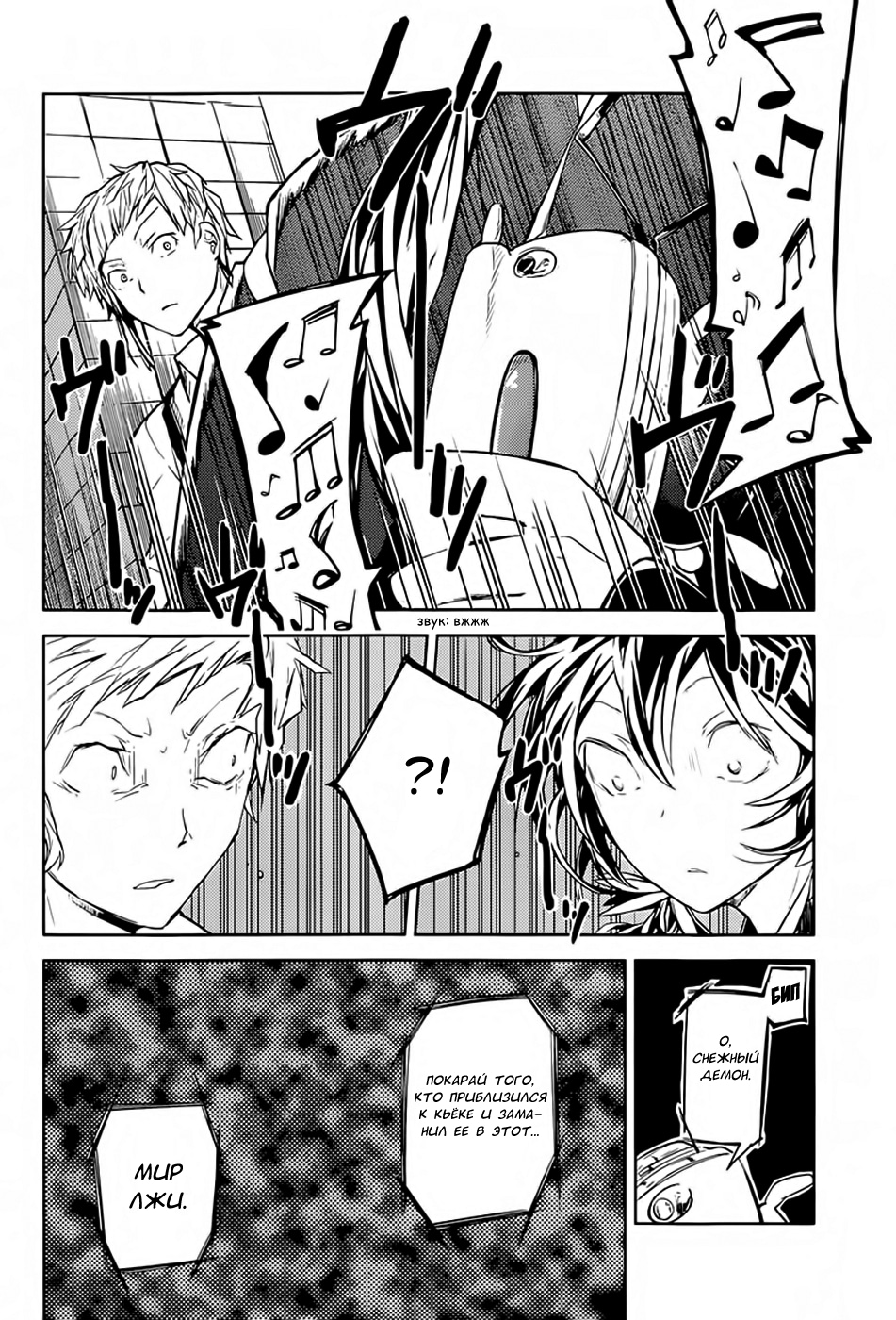 Read Великий из Бродячих Псов Manga Online