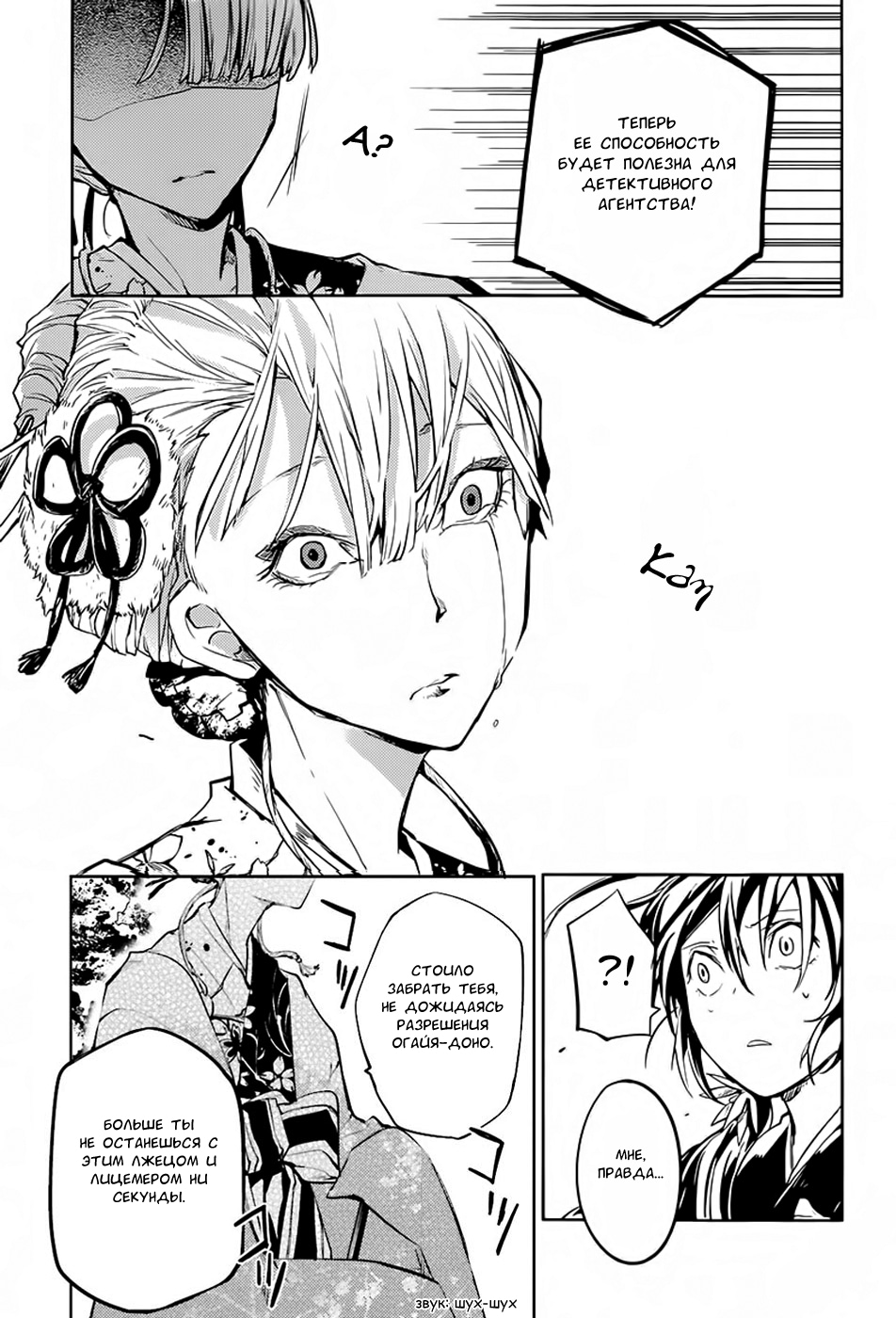 Read Великий из Бродячих Псов Manga Online