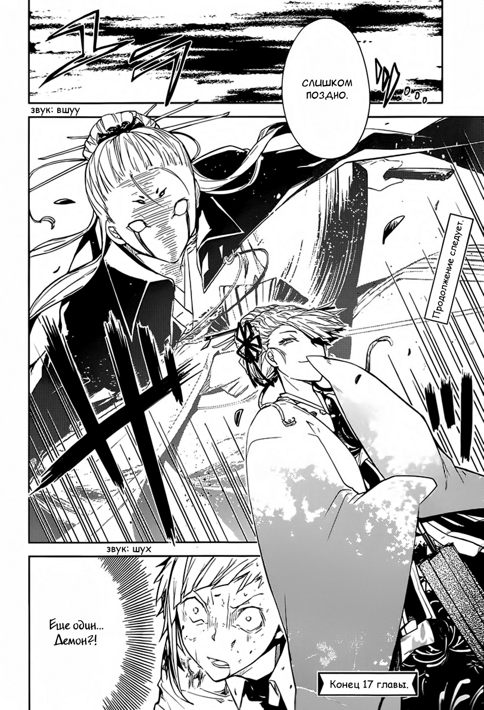 Read Великий из Бродячих Псов Manga Online