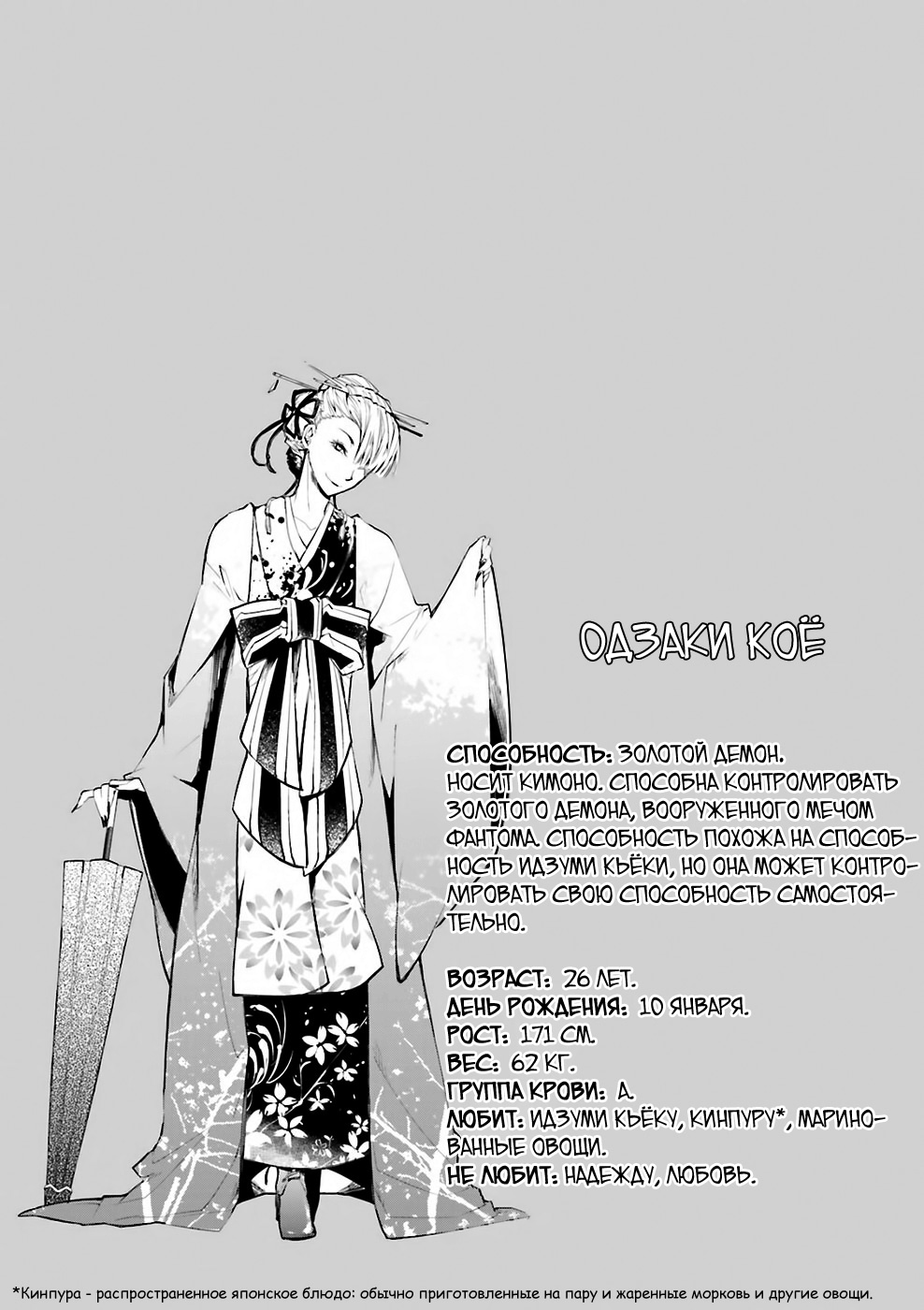 Read Великий из Бродячих Псов Manga Online