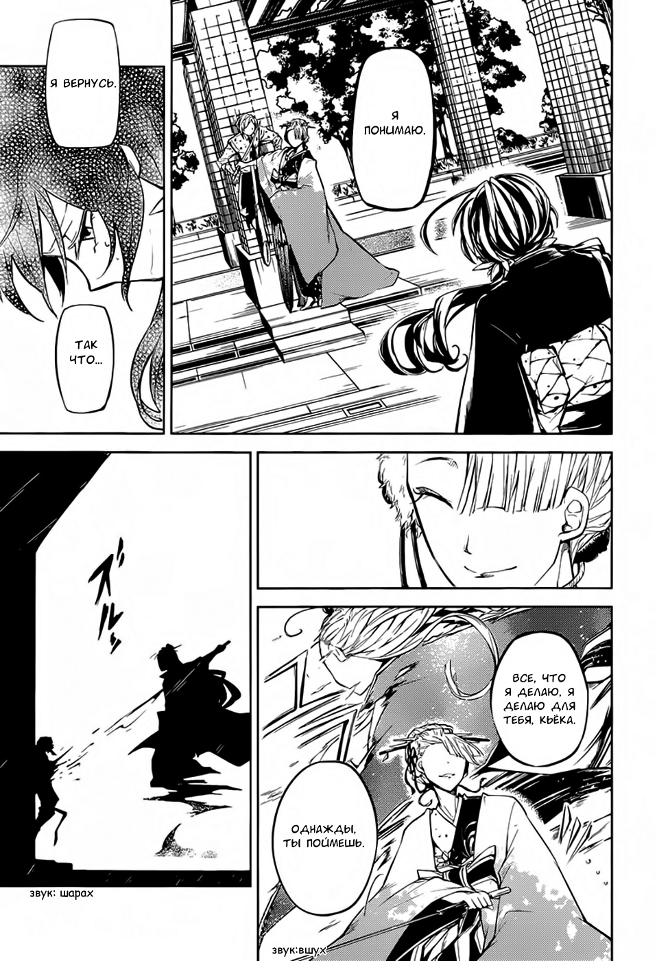 Read Великий из Бродячих Псов Manga Online