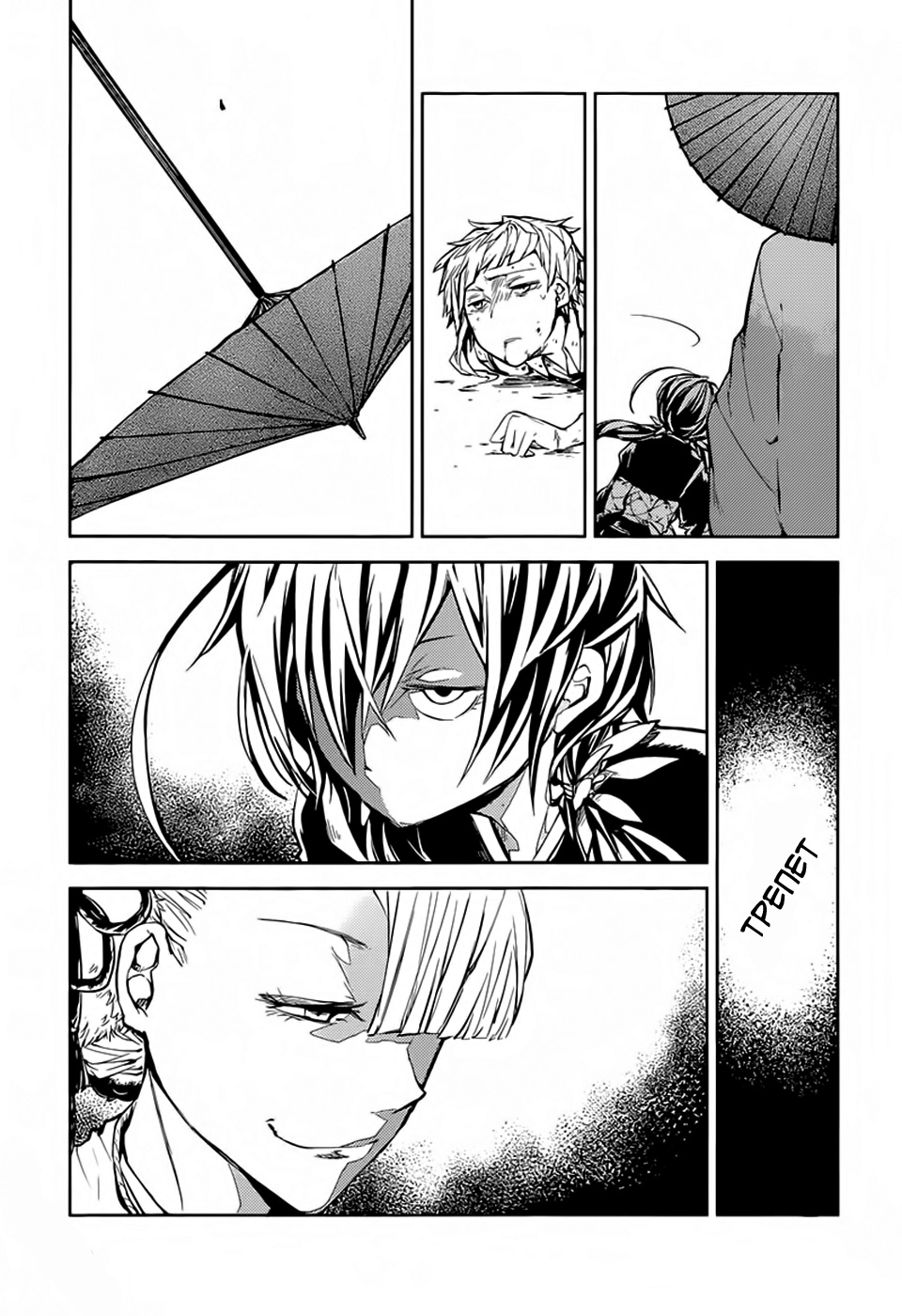 Read Великий из Бродячих Псов Manga Online