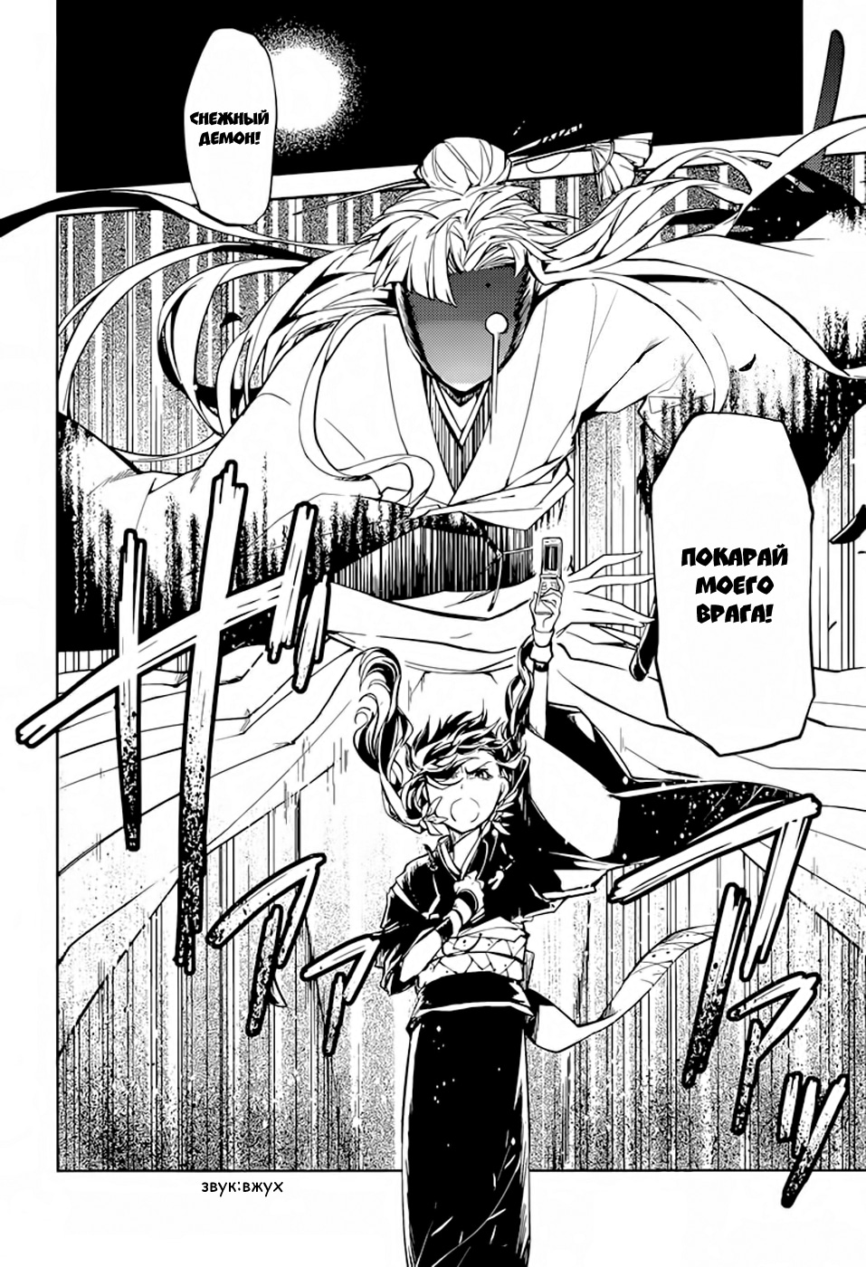 Read Великий из Бродячих Псов Manga Online