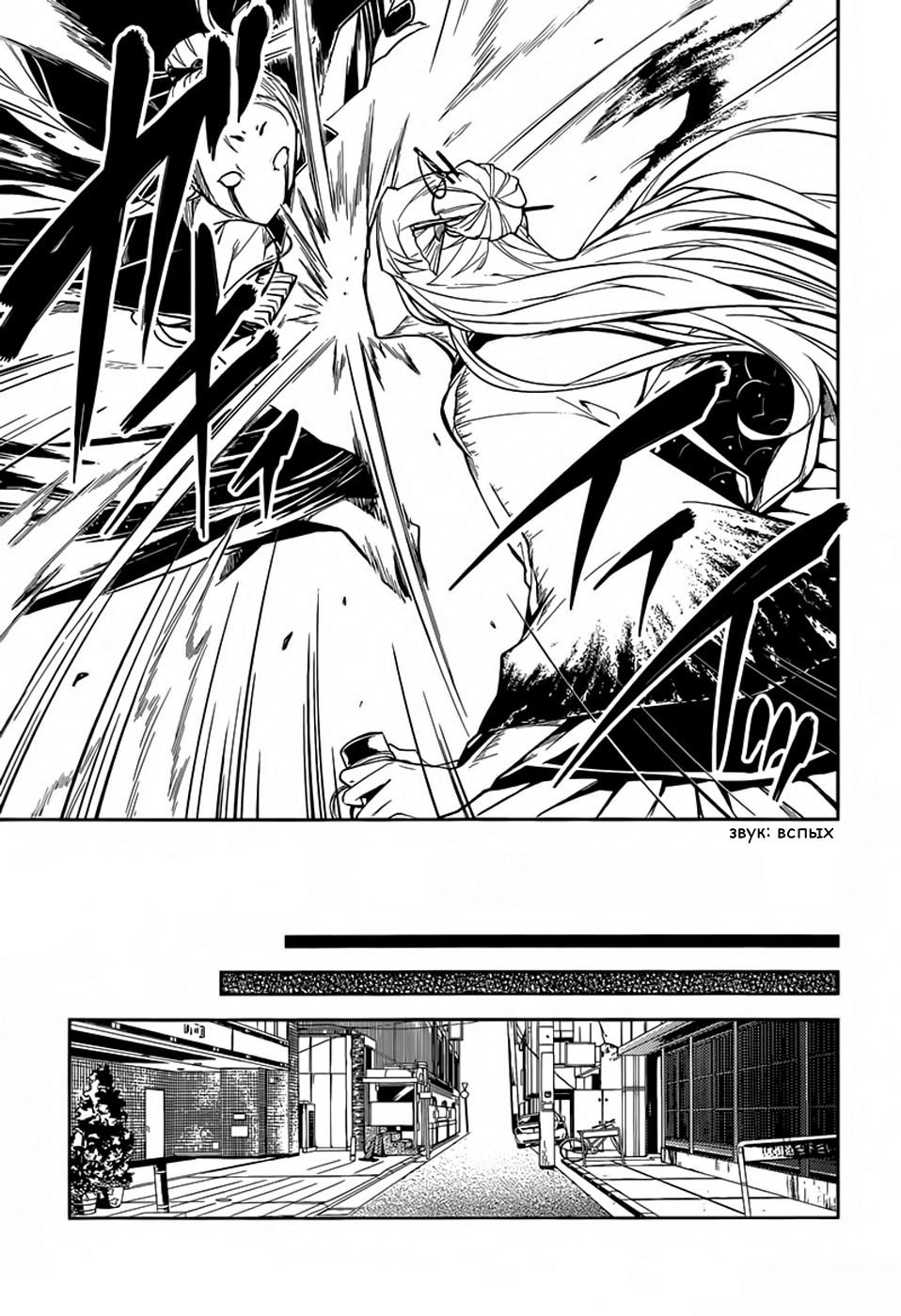 Read Великий из Бродячих Псов Manga Online