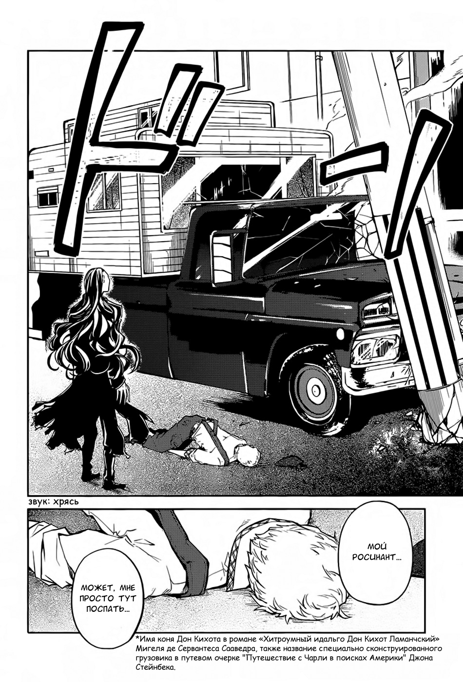 Read Великий из Бродячих Псов Manga Online