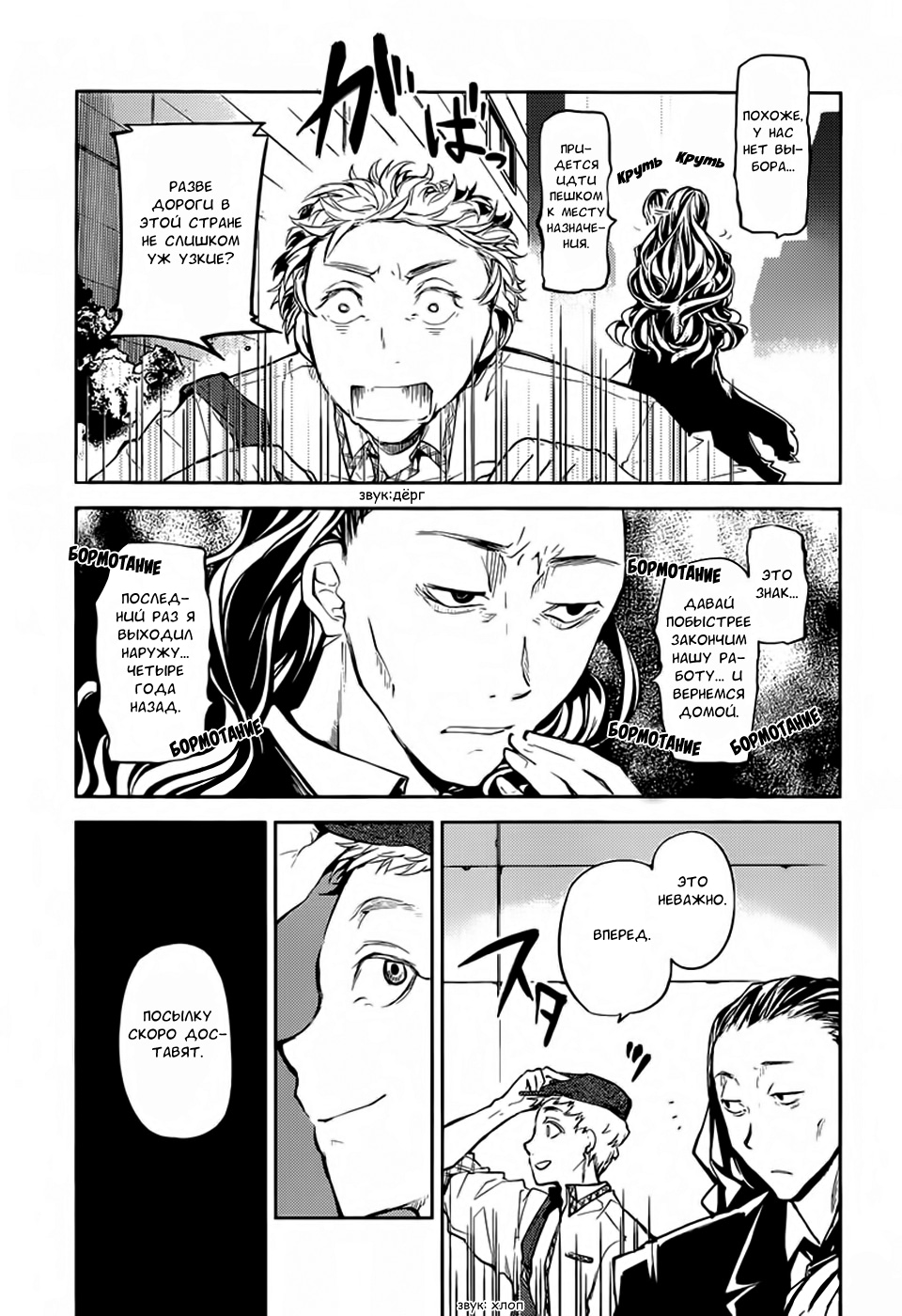 Read Великий из Бродячих Псов Manga Online