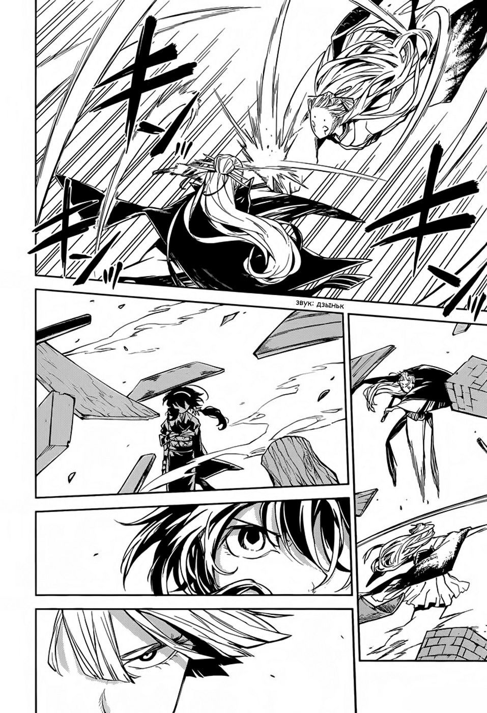 Read Великий из Бродячих Псов Manga Online