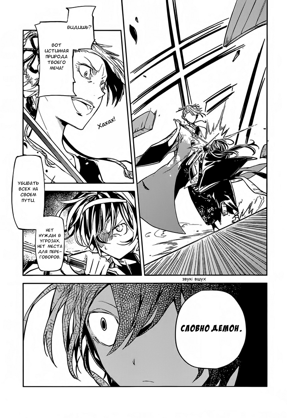 Read Великий из Бродячих Псов Manga Online