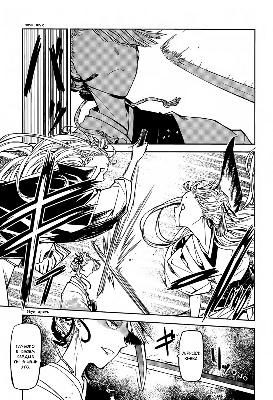 Read Великий из Бродячих Псов Manga Online