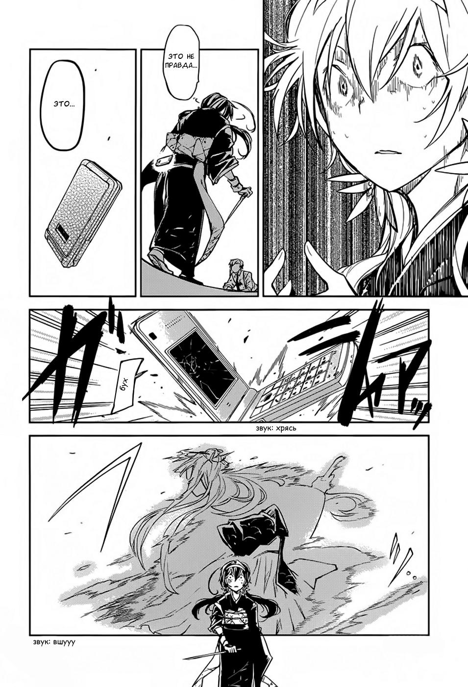 Read Великий из Бродячих Псов Manga Online