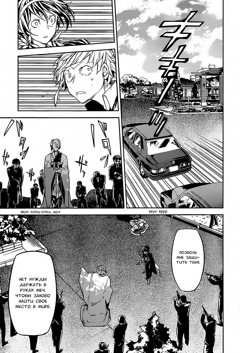 Read Великий из Бродячих Псов Manga Online