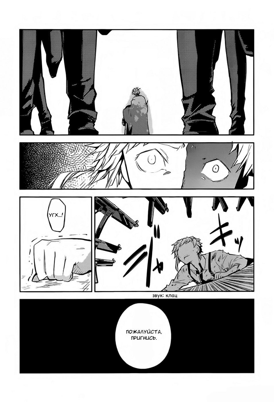 Read Великий из Бродячих Псов Manga Online