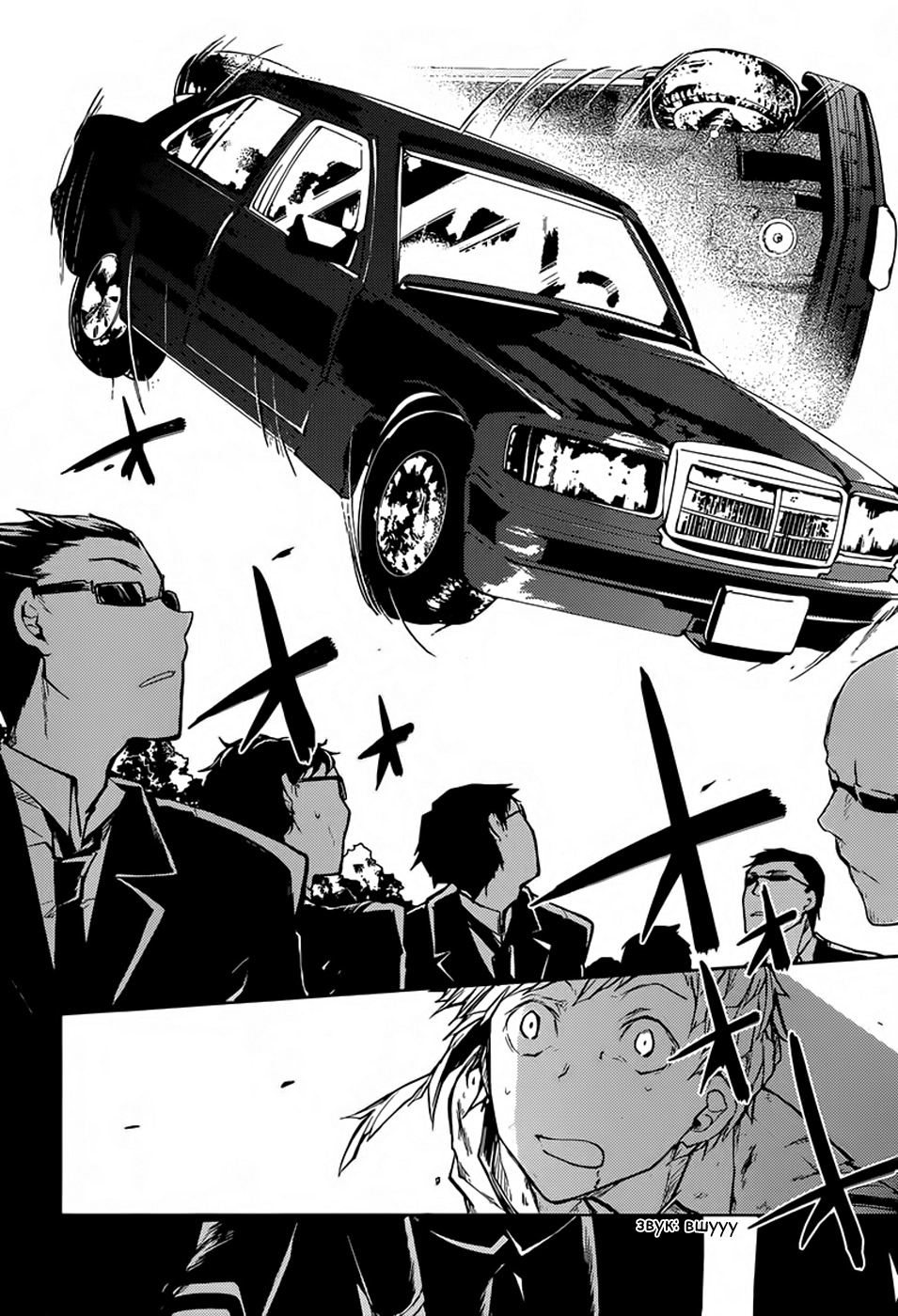 Read Великий из Бродячих Псов Manga Online