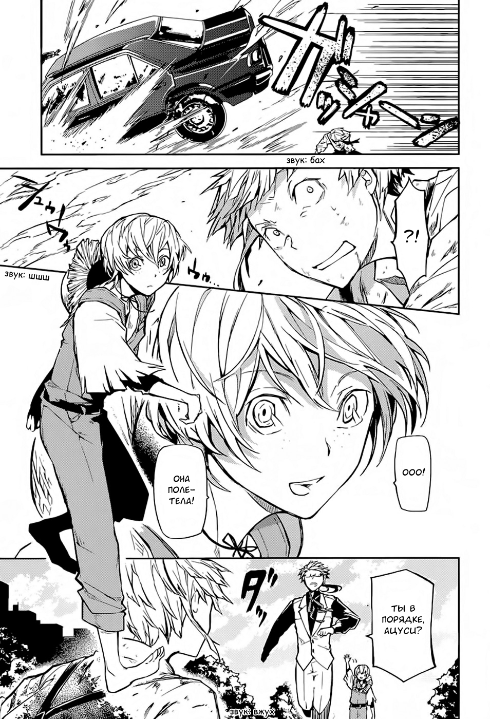 Read Великий из Бродячих Псов Manga Online