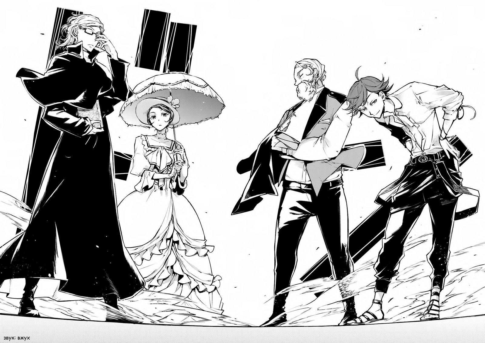 Read Великий из Бродячих Псов Manga Online