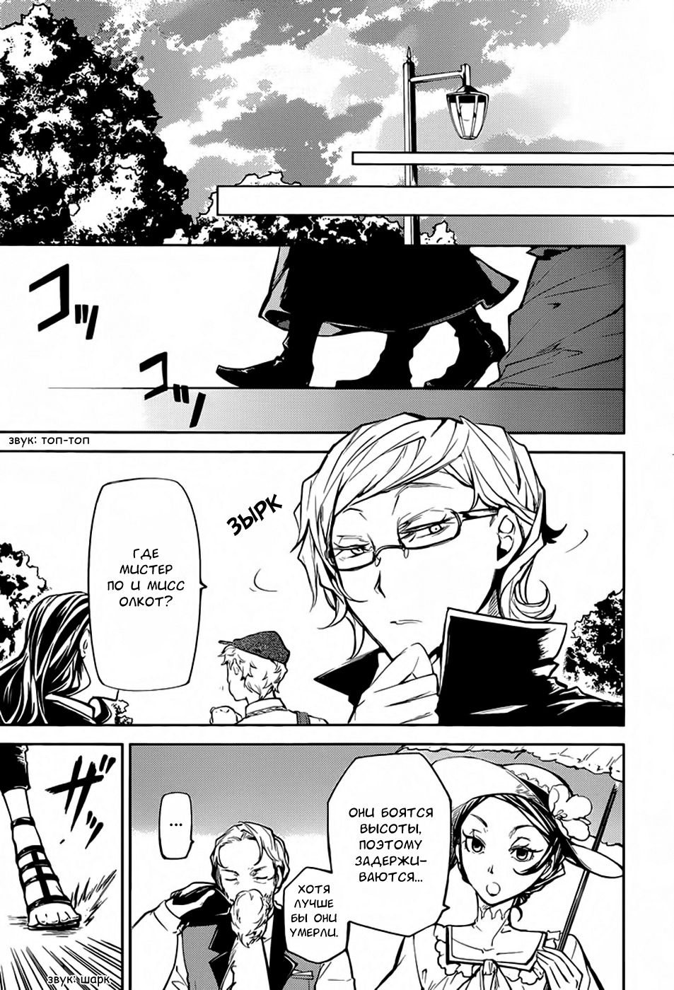 Read Великий из Бродячих Псов Manga Online