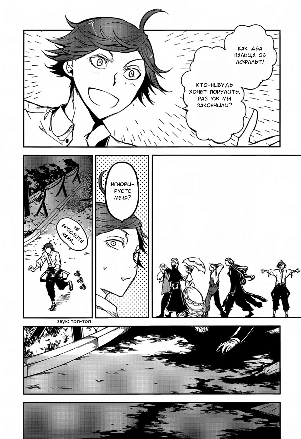 Read Великий из Бродячих Псов Manga Online