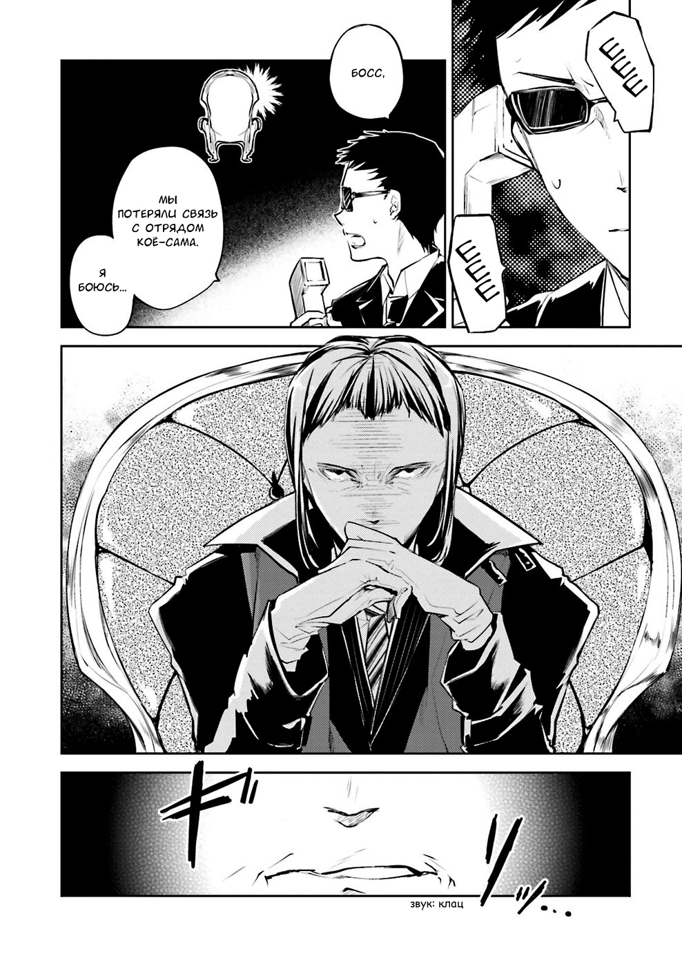 Read Великий из Бродячих Псов Manga Online